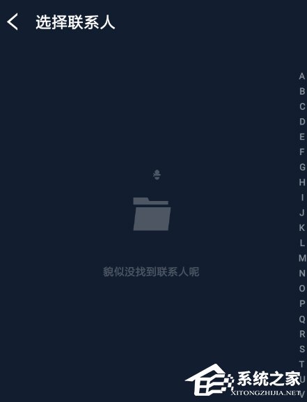 豹来电如何设置指定联系人?豹来电设置指定联系人的方法