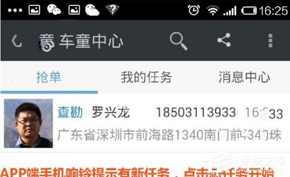 车童网app怎么赚钱?车童网app赚钱方法