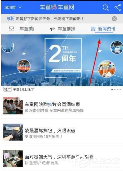 车童网app怎么赚钱?车童网app赚钱方法