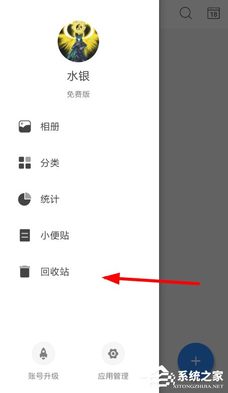 日记云笔记怎么恢复笔记?日记云笔记恢复笔记的方法