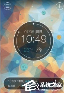 火箭闹钟怎么使用?火箭闹钟使用方法