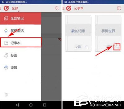 乐云记事怎么删除笔记本?乐云记事删除笔记本的方法