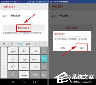 乐云记事怎么删除笔记本?乐云记事删除笔记本的方法