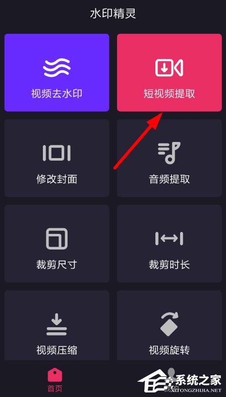 水印精灵怎么去除水印?水印精灵去除水印的方法