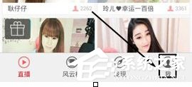 艾米直播怎么修改昵称?艾米直播修改昵称的方法
