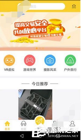 钻借APP怎么发布物品?钻借APP发布物品的教程