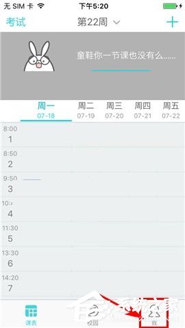 课程格子APP怎么修改密码?课程格子APP修改密码的方法
