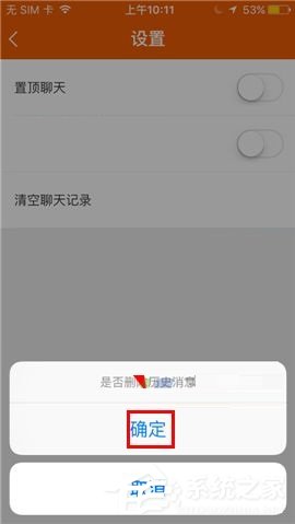 咪咕善跑APP怎么删除聊天记录?咪咕善跑APP删除聊天记录的方法