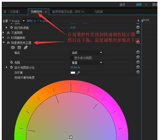 如何使用premiere增加图片色彩度?