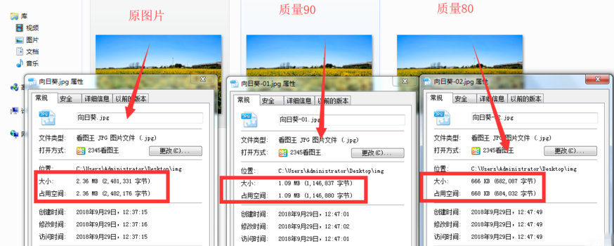 如何利用fireworks快速调整图片大小?