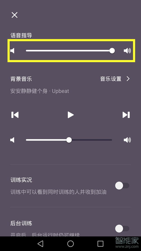 keep怎么关闭训练声音