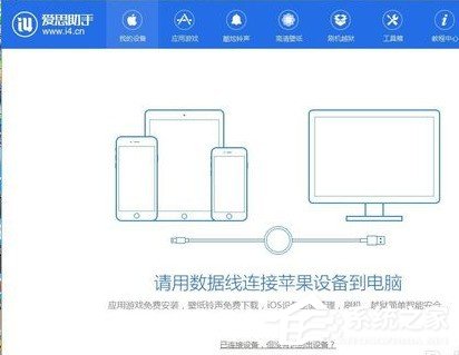 爱思助手怎么设置虚拟定位?爱思助手设置虚拟定位的方法