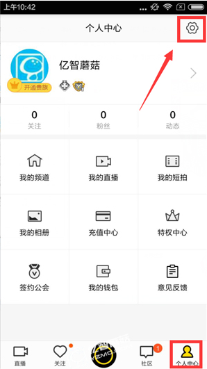 YY直播如何设置好友验证 YY直播设置好友验证的方法