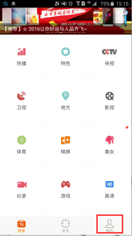 如何使用云图tv中的云币兑换东西 使用云图tv中的云币兑换东西的方法