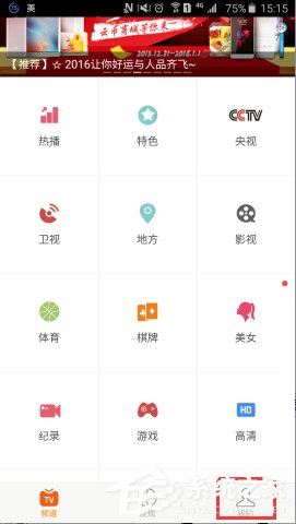 云图tv中云币怎么兑换东西?云图tv中云币兑换东西的方法