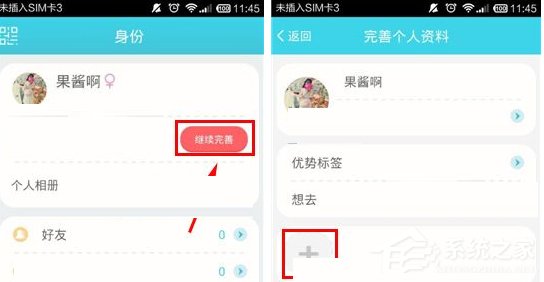 收留我APP怎么上传照片?收留我APP上传照片的方法