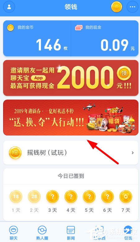 在聊天宝中怎么换无人机？在聊天宝中换无人机的方法