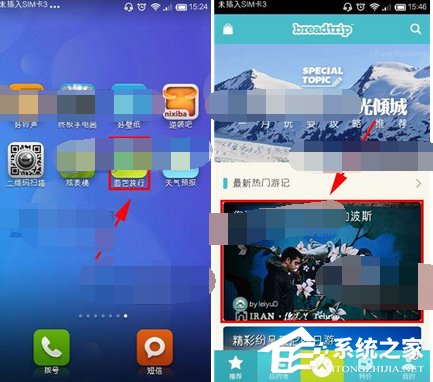 面包旅行怎么关注他人?面包旅行关注他人的方法