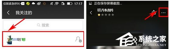 车轮社区APP怎么备注好友?车轮社区APP备注好友的方法