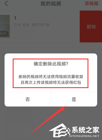趣多拍怎么删掉视频?趣多拍删掉视频的方法