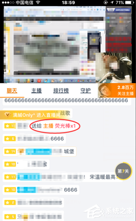 龙珠直播怎么给主播送礼物?龙珠直播给主播送礼物的方法