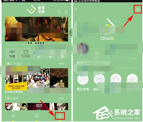 爱握视频APP如何更改个人资料?爱握视频APP更改个人资料的方法