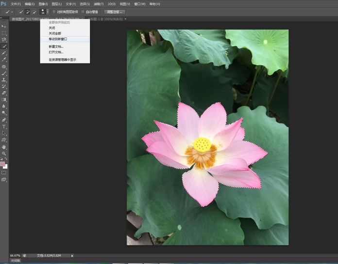 如何使用PS快速选择工具进行抠图?