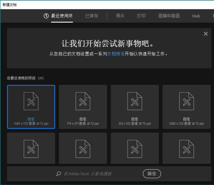 PS中如何使用再次变换功能?