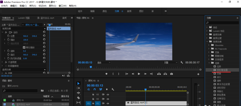 如何使用Premiere处理抖动的视频画面?