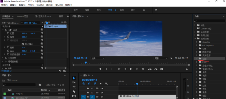 如何使用Premiere处理抖动的视频画面?