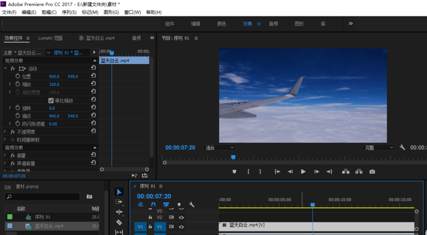 如何使用Premiere处理抖动的视频画面?