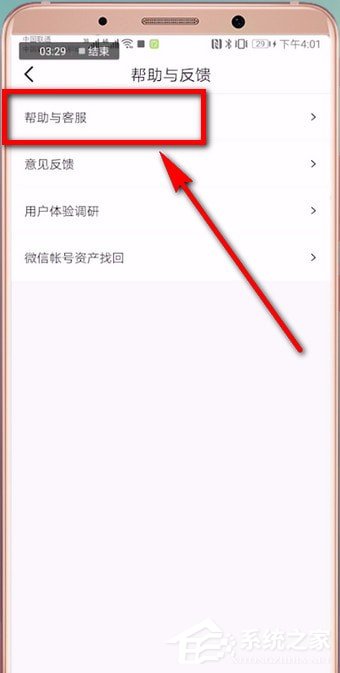 咪咕音乐中的客服在哪里?咪咕音乐中找到客服的方法