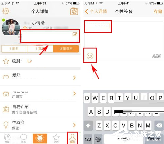 逗Bee如何更换个性签名？逗Bee更换个性签名的方法