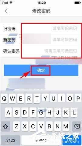艺龙酒店app怎么更改密码?艺龙酒店app更改密码的方法