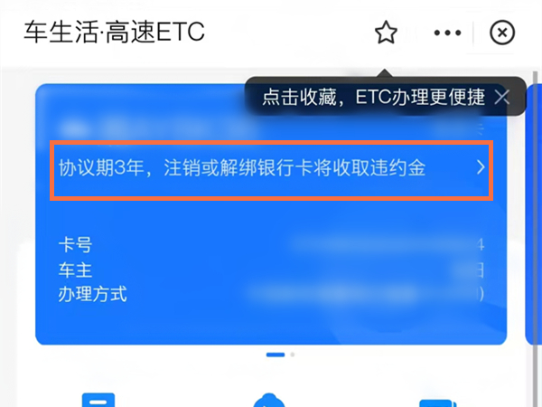 etc怎么取消怎么注销