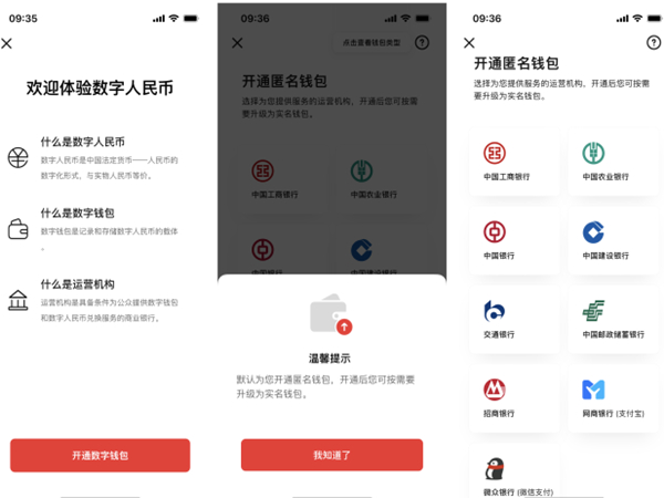 数字货币在哪开通