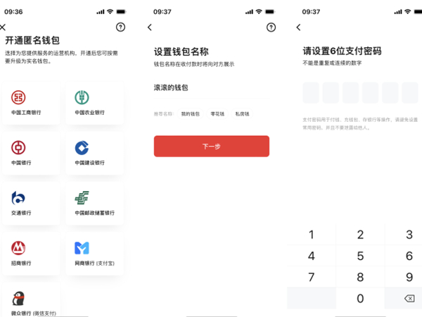 数字货币在哪开通