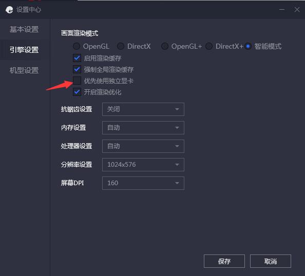 腾讯手游助手玩游戏卡顿怎么办？游戏卡顿的设置方法