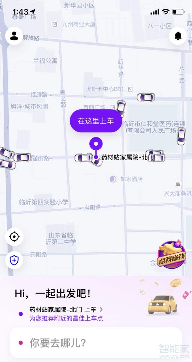 花小猪顺风车怎么打