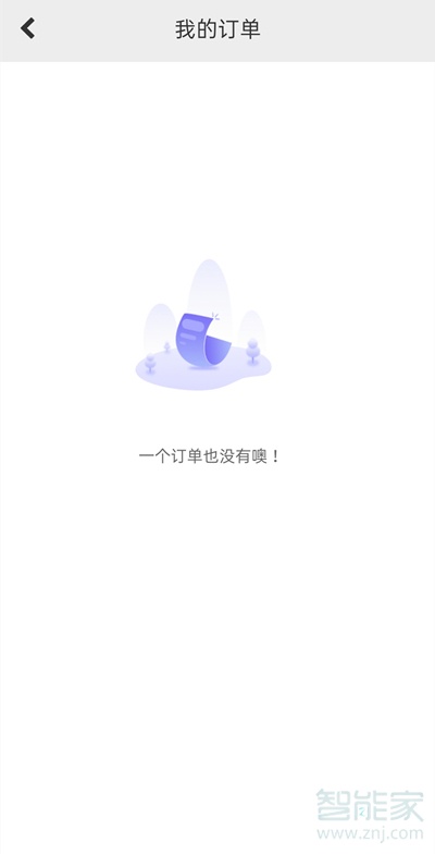 湘行一卡通怎么看交易记录