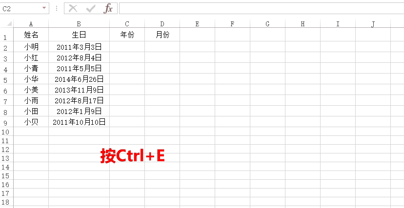 Office快捷键怎么使用?
