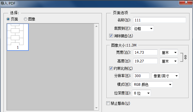 如何利用PS给PDF文件进行填色?