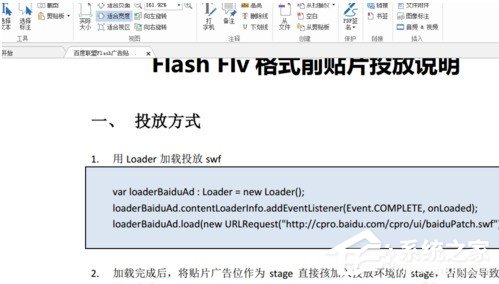 福昕阅读器如何将PDF转换TXT?福昕阅读器将PDF转换TXT的方法