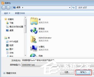福昕阅读器如何将PDF转换TXT?福昕阅读器将PDF转换TXT的方法