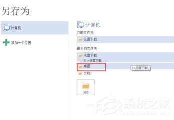 福昕阅读器如何将PDF转换TXT?福昕阅读器将PDF转换TXT的方法