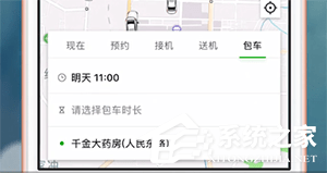 曹操专车app怎么租车？曹操专车app租车的方法