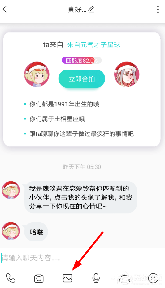 soul如何设置阅后即焚?soul设置阅后即焚的方法