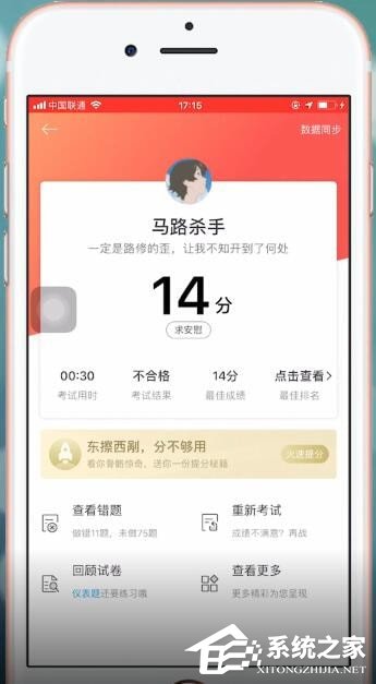 驾考宝典怎么查看考试记录?驾考宝典查看考试记录的方法