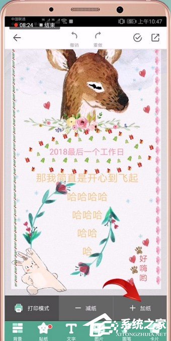 Mori手帐怎么去水印?Mori手帐去水印的方法