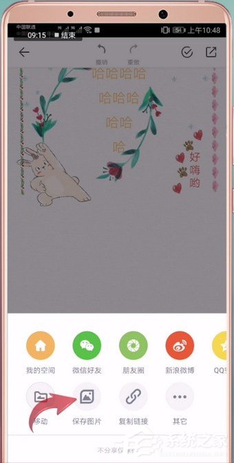 Mori手帐怎么去水印?Mori手帐去水印的方法